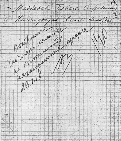 40. 23 мая.jpg